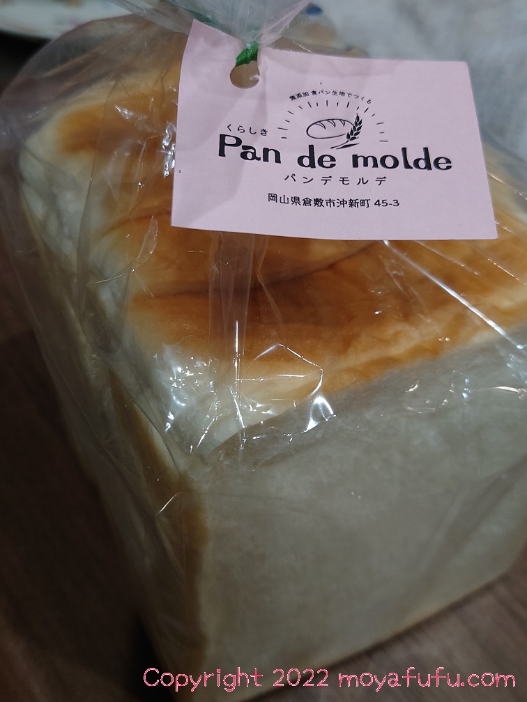 Pan de molde（パンデモルテ）パン