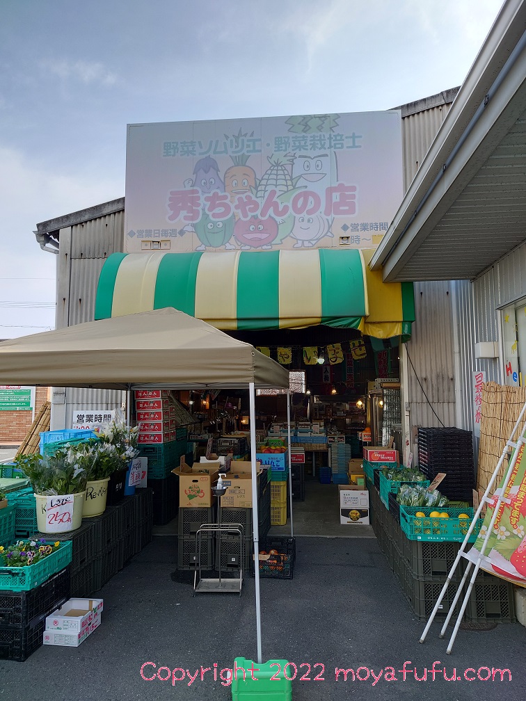 野菜ソムリエ 秀ちゃんの店 Re・ベジル