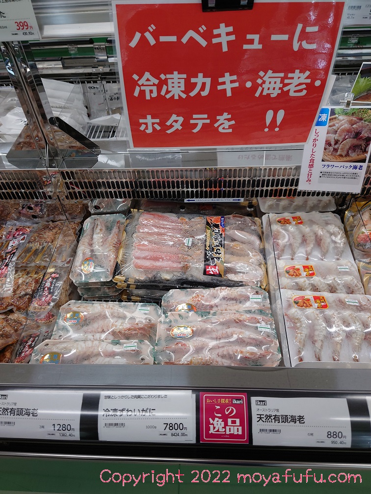 ikariおいしい館冷凍商品