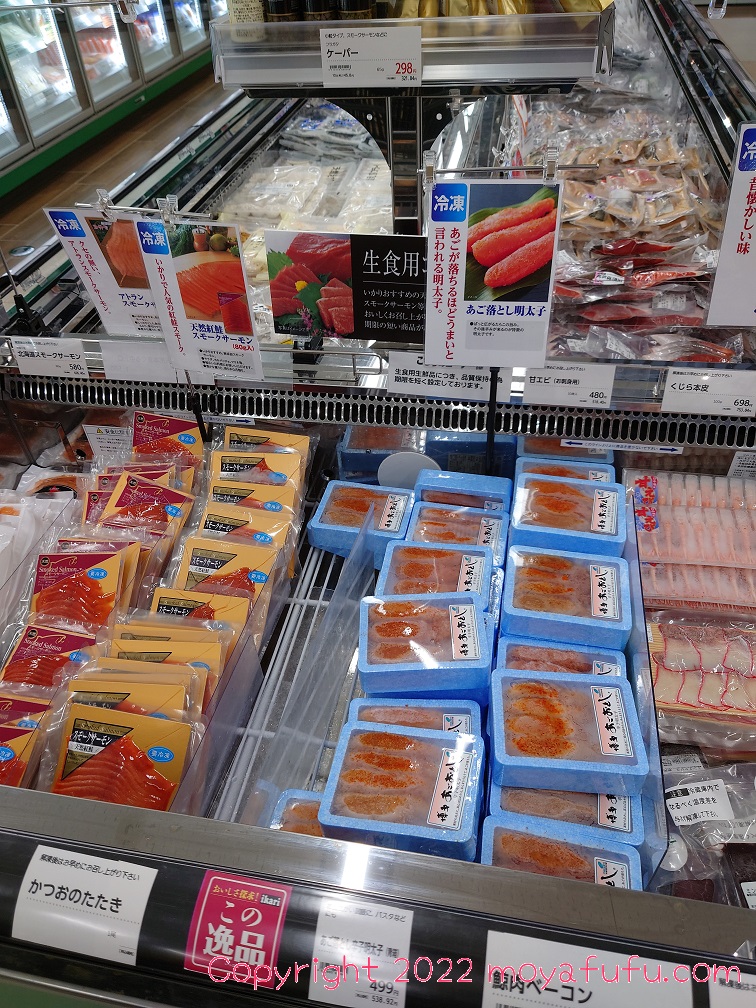 ikariおいしい館冷凍商品